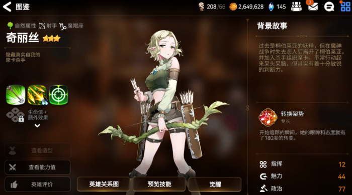 第七史诗深渊92层攻略3