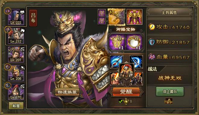 攻城掠地怎么过先帝试炼