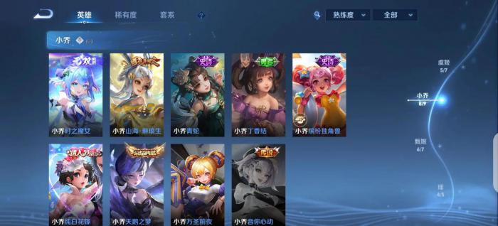 王者荣耀小乔怎么玩1