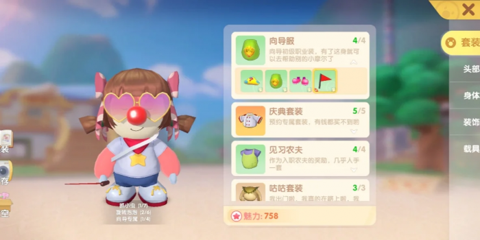 摩尔庄园中摆向导桌怎么摆2