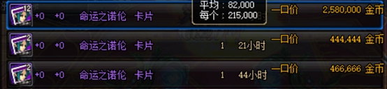 DNF紫卡怎么赚钱 合理使用紫卡也能小赚一笔