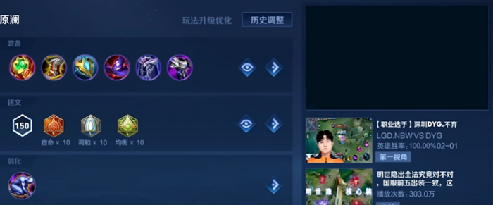 王者荣耀明世隐如何出装辅助队友