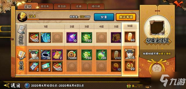 火影忍者手游忍法帖怎么够最划算？忍法帖购买推荐