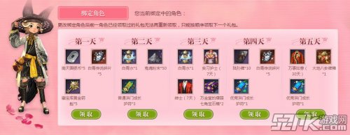 剑灵回归玩家奖励领取地址