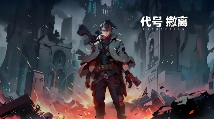 代号撤离测试服怎么下载1