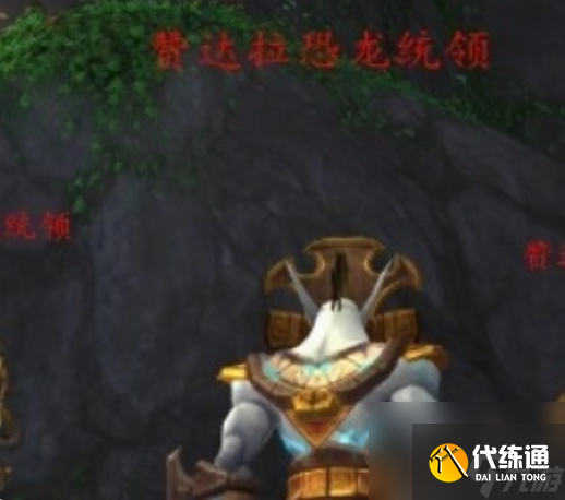 魔兽世界远古驯龙秘典怎么获得 魔兽世界远古驯龙秘典获得方法
