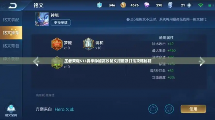 王者荣耀钟馗的最强出装怎么出