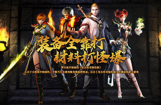 沉默版传奇中的装备强化_ V_6.2.19