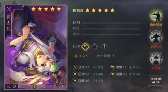 率土之滨灵帝怎么加属性3