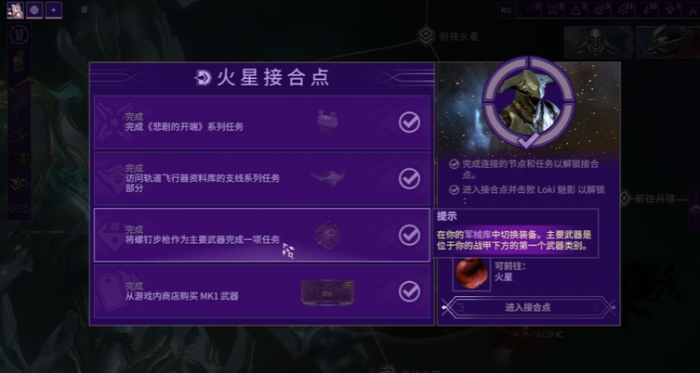 星际战甲钢铁之路怎么开啊1