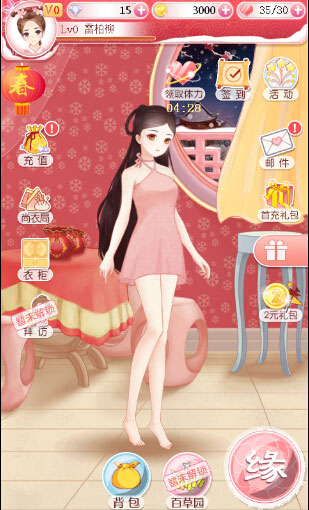 星途少女剧情通关攻略（1-16关）