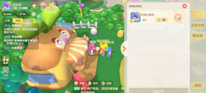 摩尔庄园怎么买更多的种子3