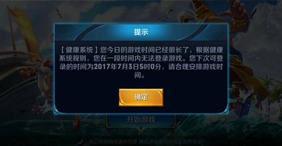 王者荣耀成长守护平台取消关联方法分享