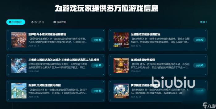 lol美服那个加速器好 高效靠谱的lol美服加速器推荐