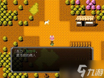 吞食天地2青莲完全版v1.39.1图文攻略