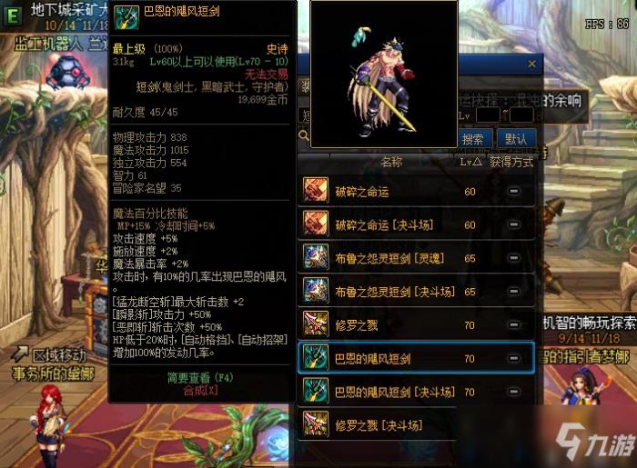 DNF值得幻化的鬼剑士武器盘点 冰齿剑最为独特