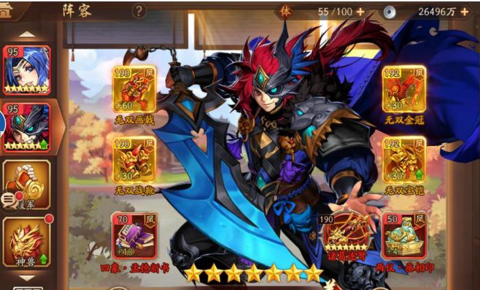 少年三国志的华雄能装备哪些符3