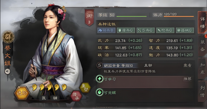三国志战略版张姬带什么兵书2