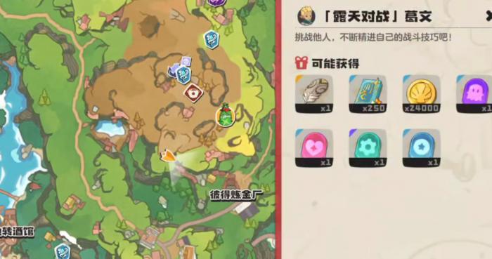 洛克王国世界葛文位置在哪1