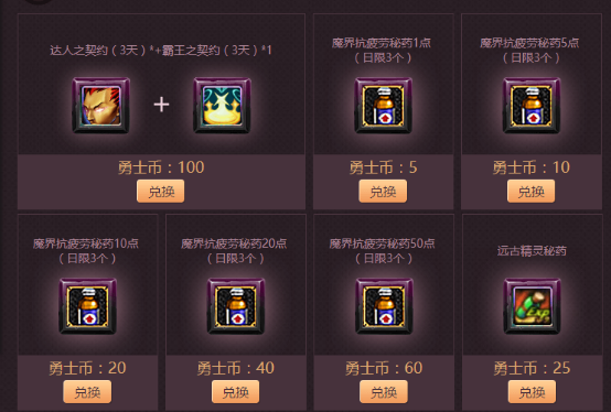 DNF疲劳药活动介绍 游戏内疲劳药获取途径汇总