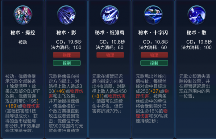 王者荣耀元歌铭文出装怎么搭配