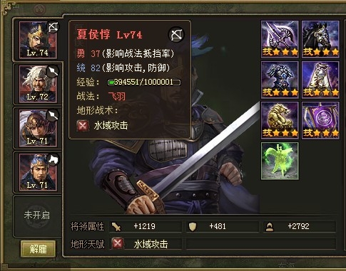 攻城掠地武将技能怎么洗炼4