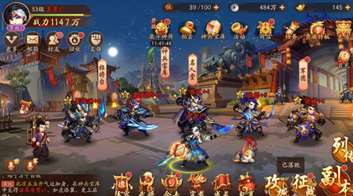 少年三国志2诸葛果的最佳阵容怎么搭配3