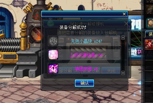 玩家攒积的大量DNF红玉髓 竟然还有这些实用用途