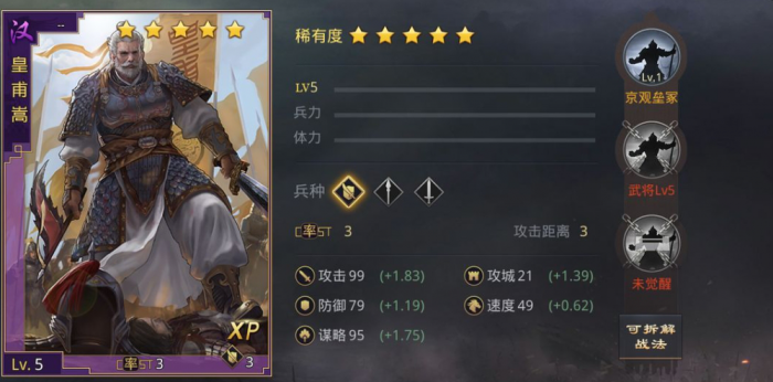 率土之滨率值怎么升2