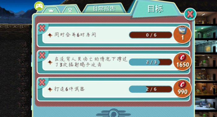 辐射避难所如何减少人口1