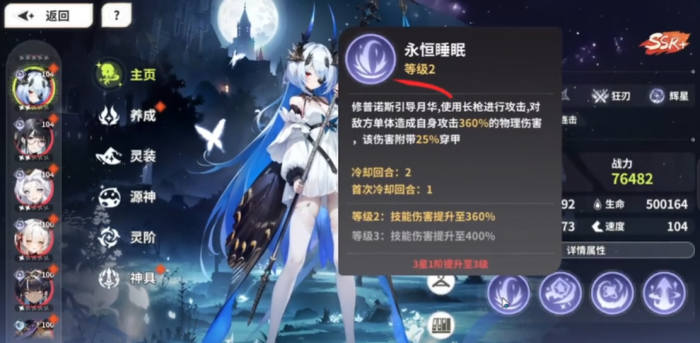 时隙之旅修普诺斯强度解析3