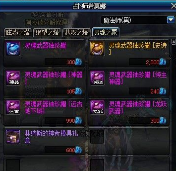 dnf灵魂之冢打法技巧介绍