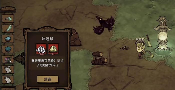 饥荒温泉有什么用2