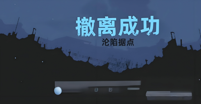 代号撤离测试服怎么下载3