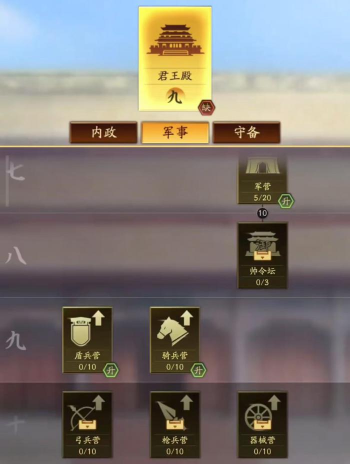 新三国志曹操传点将台怎么玩3