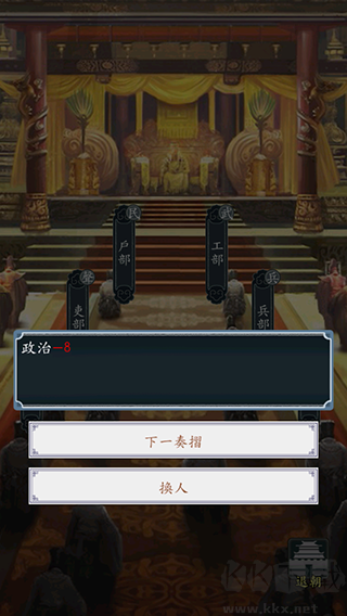 王朝模拟器安卓版