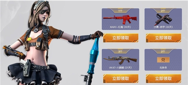 CF3月枪王自助餐活动网址 活动规则奖励一览