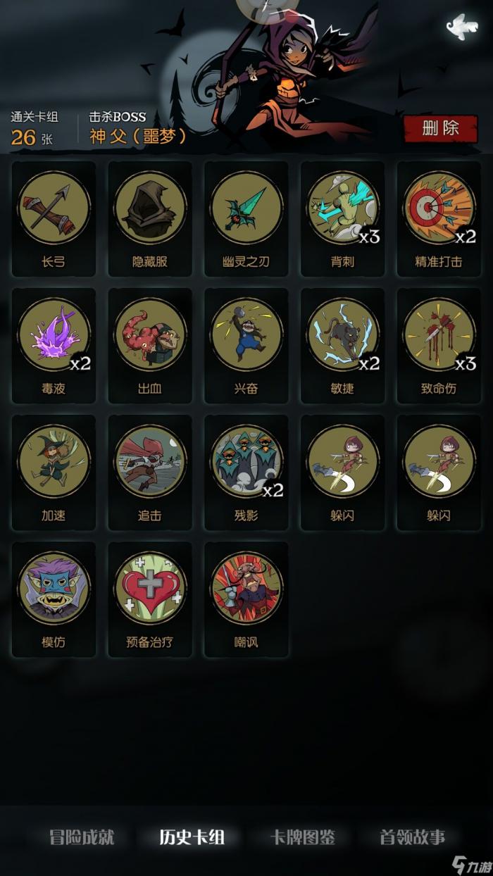 月圆之夜游侠最强卡组 月圆之夜游侠流派及闪避流卡组