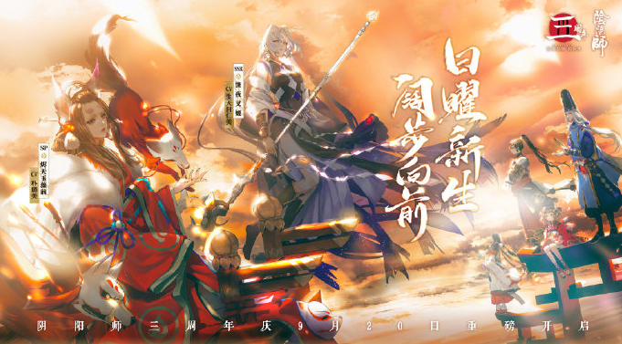 阴阳师SSR泷夜叉姬背景故事介绍