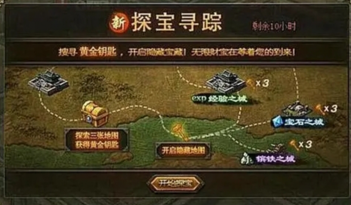 攻城掠地点卷之城怎么开启1