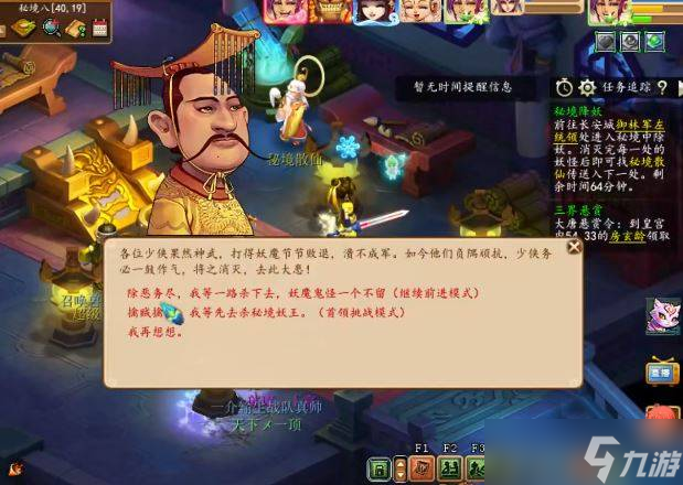 梦幻西游秘境降妖副本打法详解-梦幻西游秘境降妖副本打法技巧一览