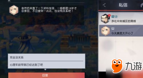 永远的七日之都安线完整攻略 七日之都安线全黑核攻略