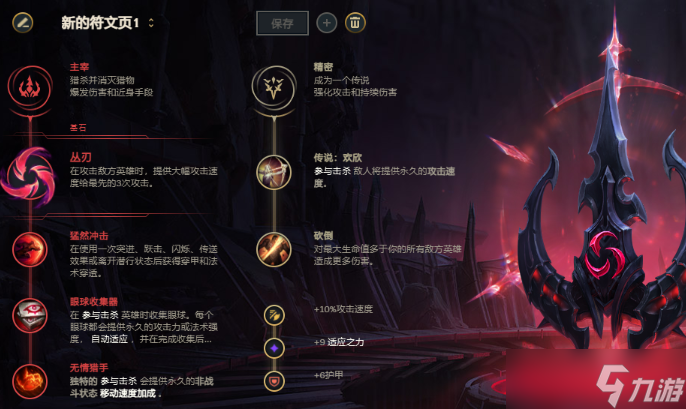 英雄联盟新版小丑打野思路教学