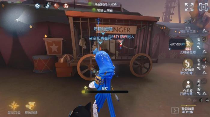 第五人格佣兵医疗兵玩法需要做什么1