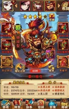 少年三国志怎么把武将升资质1