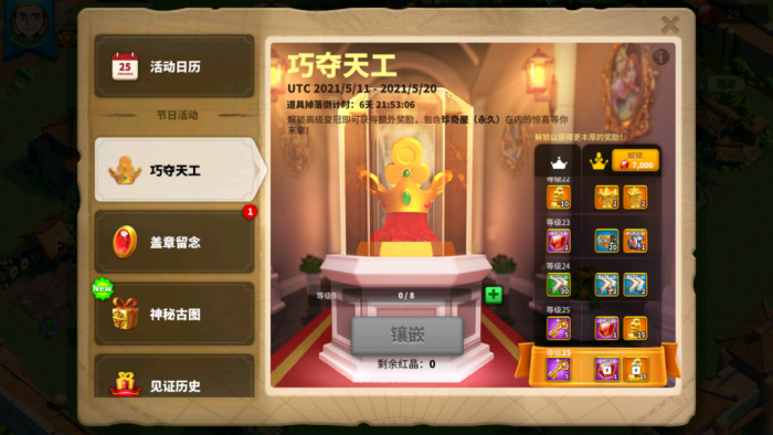 万国觉醒怎么得到5万的经验书1