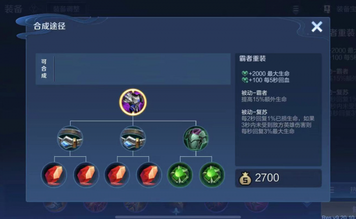 王者荣耀亚瑟出装怎么出