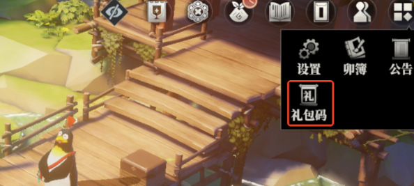 三国志幻想大陆2枭之歌最新激活码一览5